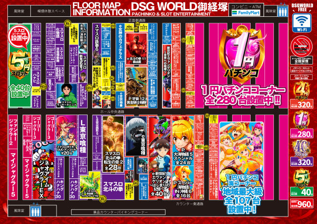 DSGワールドの最新情報画像