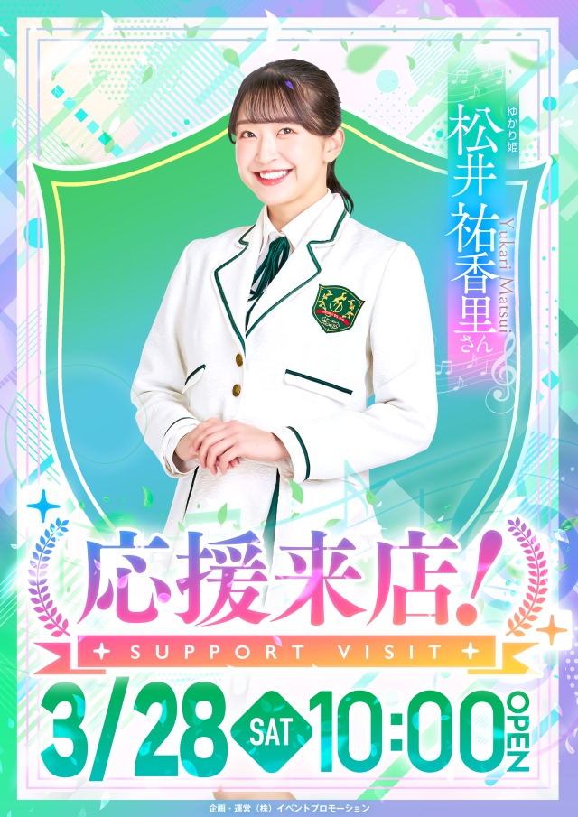 DSGワールドの最新情報画像