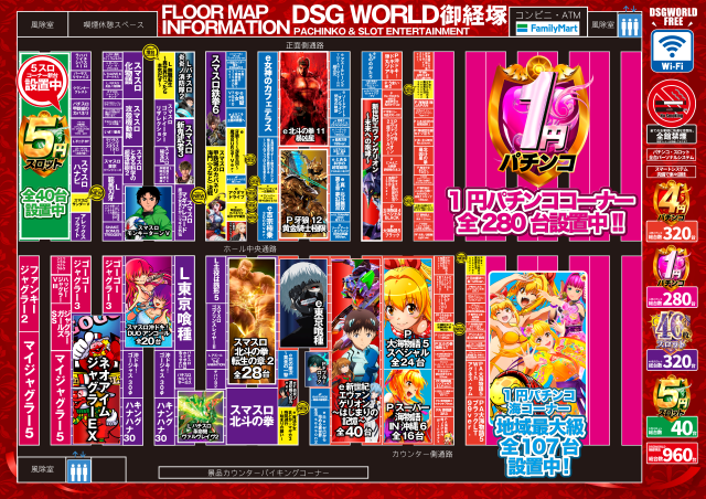 DSGワールドの最新情報画像