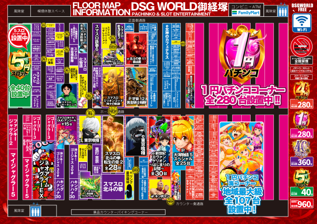 DSGワールドの最新情報画像