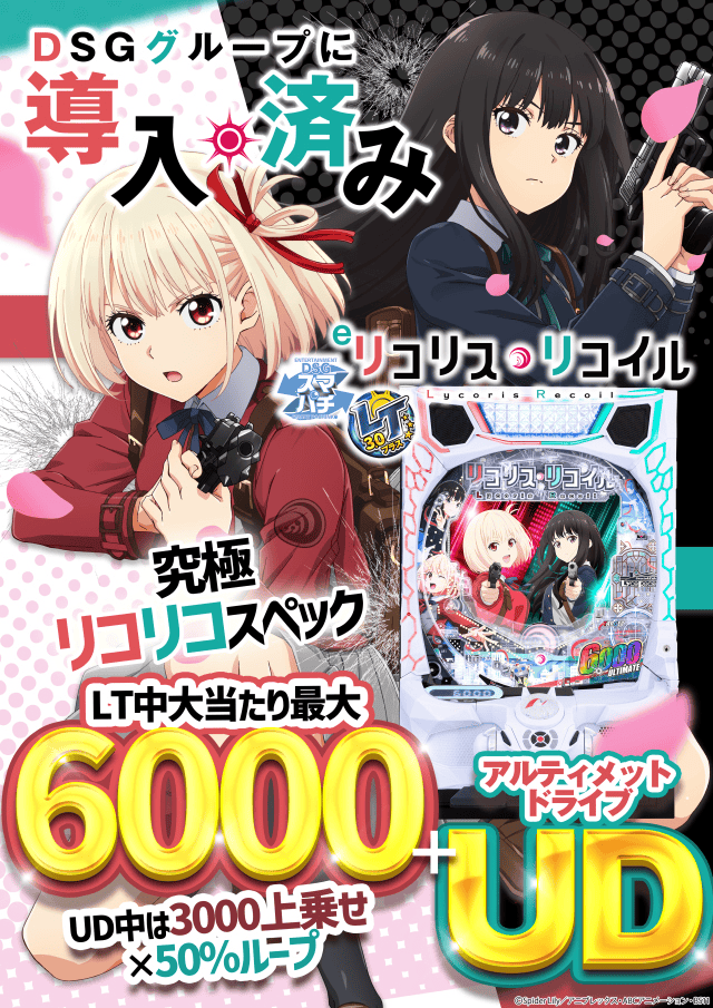 DSGワールドの最新情報画像