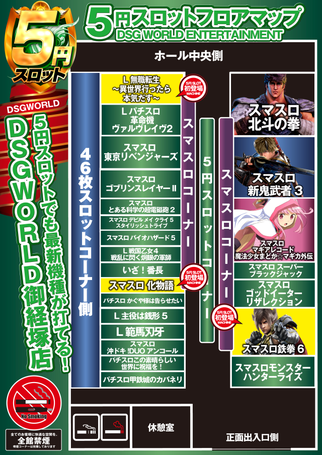 DSGワールドの最新情報画像