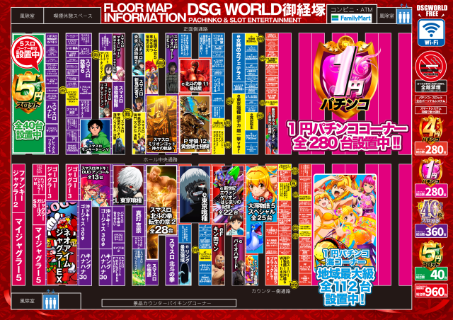 DSGワールドの最新情報画像