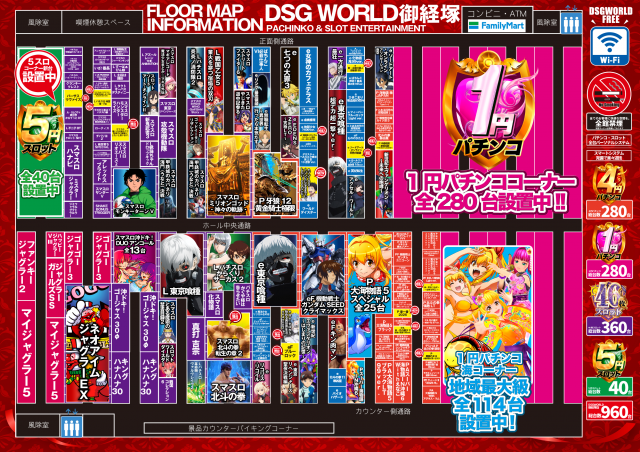 DSGワールドの最新情報画像