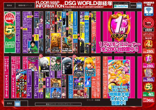 DSGワールドの最新情報画像