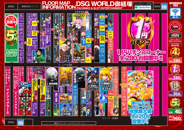 DSGワールドの最新情報画像