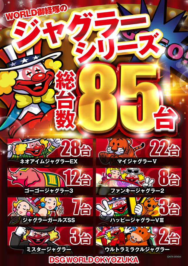 DSGワールドの最新情報画像