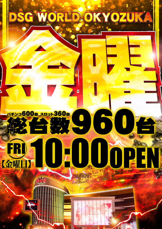 DSGワールドの最新情報画像