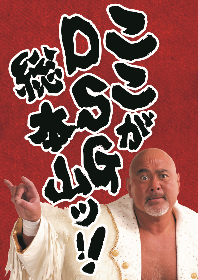 DSGワールドの最新情報画像