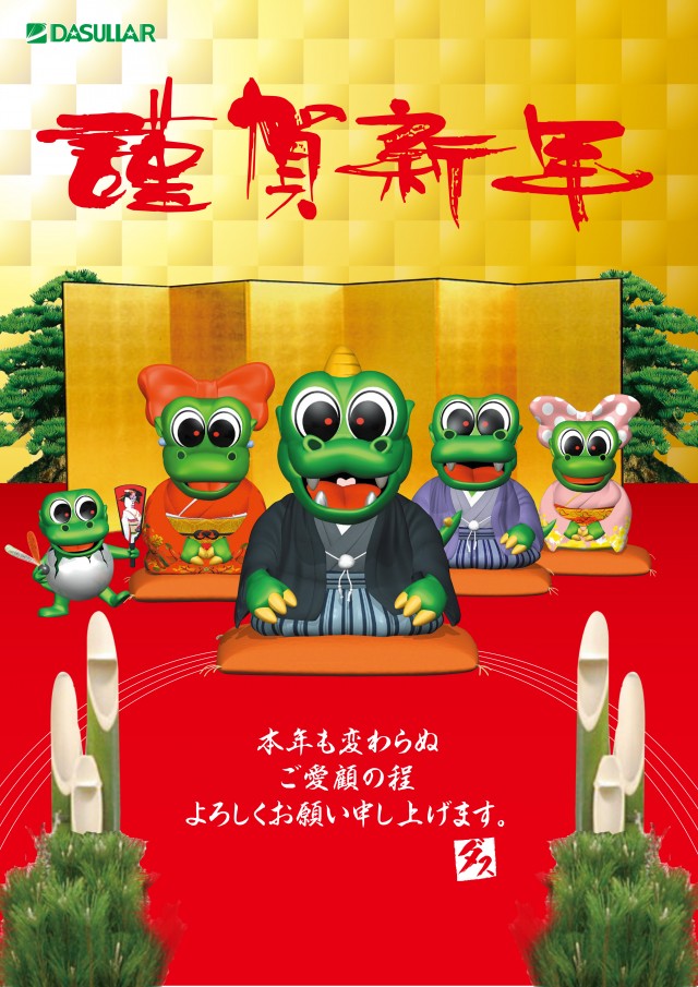 デルダスラー22214の最新情報画像