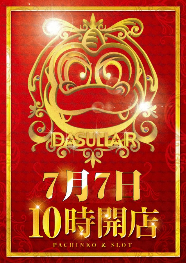 デルダスラー22214の最新情報画像