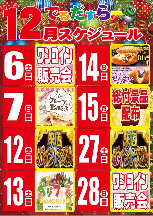 デルダスラー22214の最新情報画像