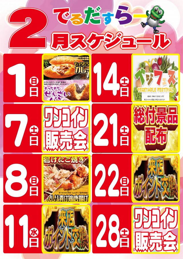 デルダスラー22214の最新情報画像