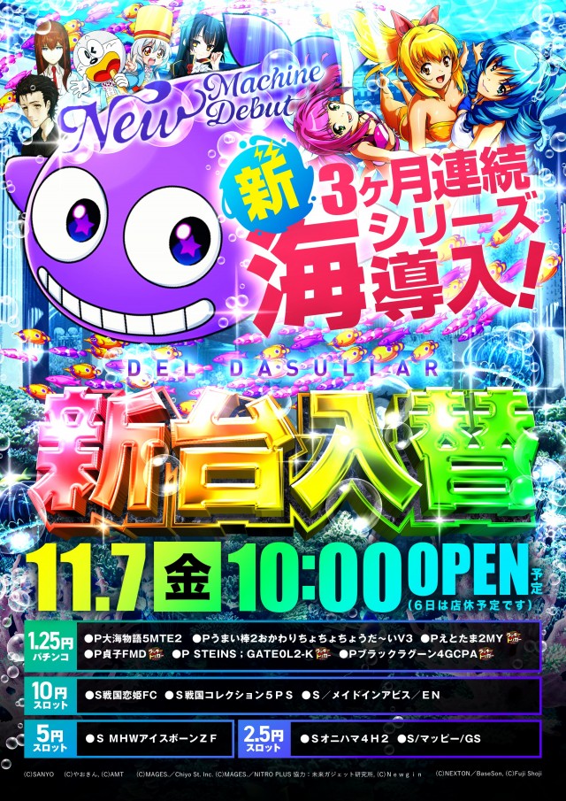 デルダスラー22214の最新情報画像