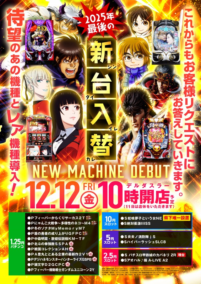 デルダスラー22214の最新情報画像