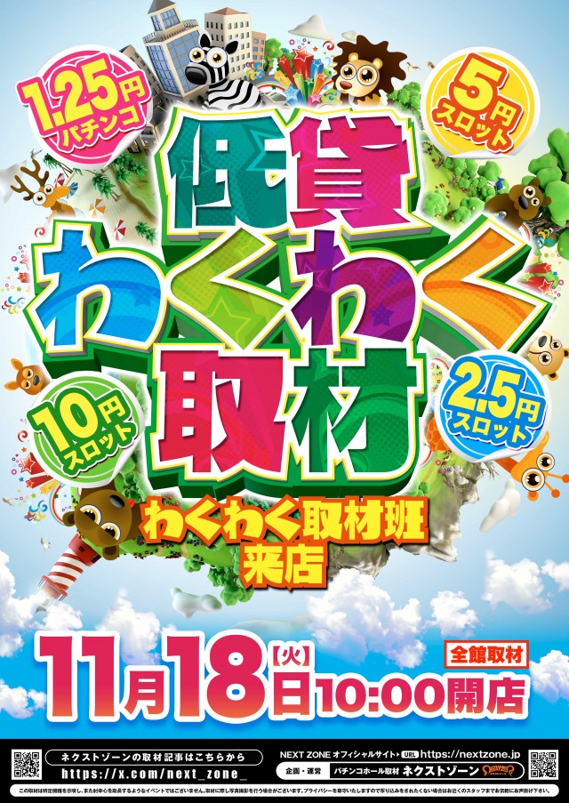 デルダスラー22214の最新情報画像