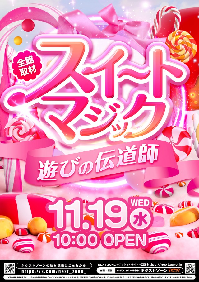 デルダスラー22214の最新情報画像