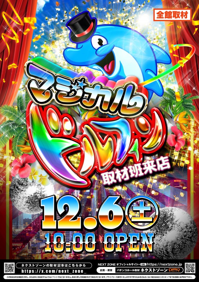 デルダスラー22214の最新情報画像