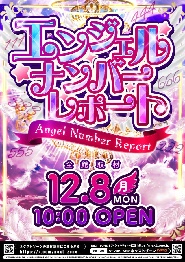 デルダスラー22214の最新情報画像