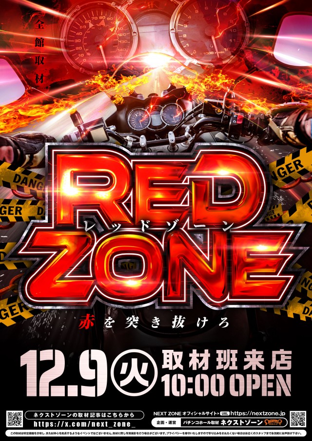 デルダスラー22214の最新情報画像