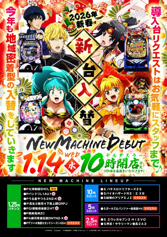 デルダスラー22214の最新情報画像