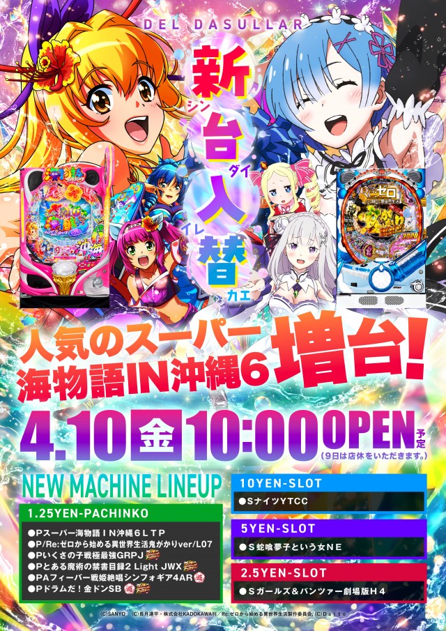 デルダスラー22214の最新情報画像