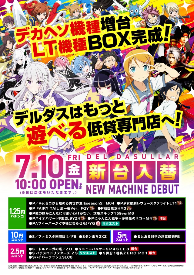 デルダスラー22214の最新情報画像