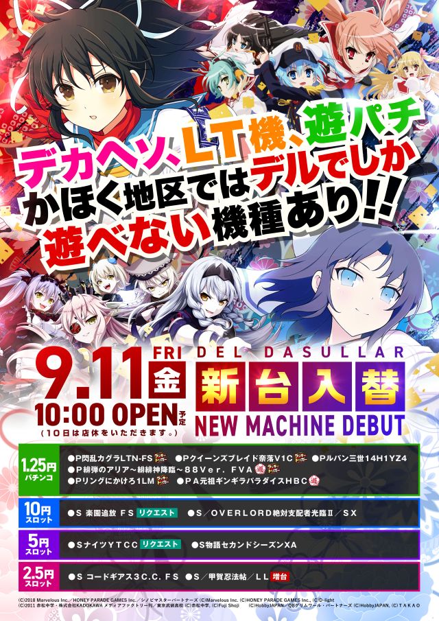 デルダスラー22214の最新情報画像