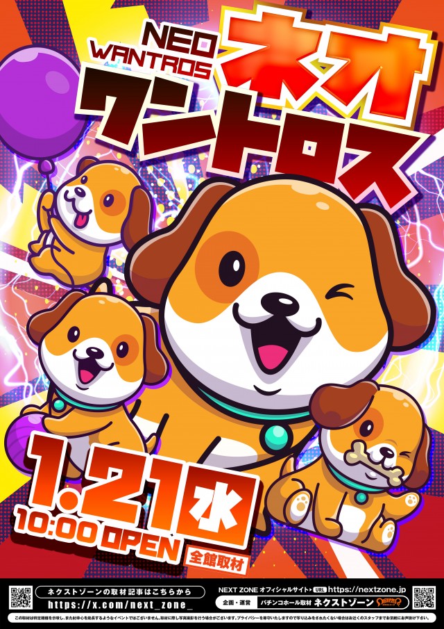 デルダスラー22214の最新情報画像