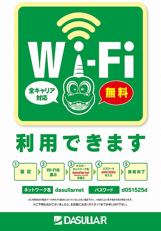 デルダスラー22214の最新情報画像