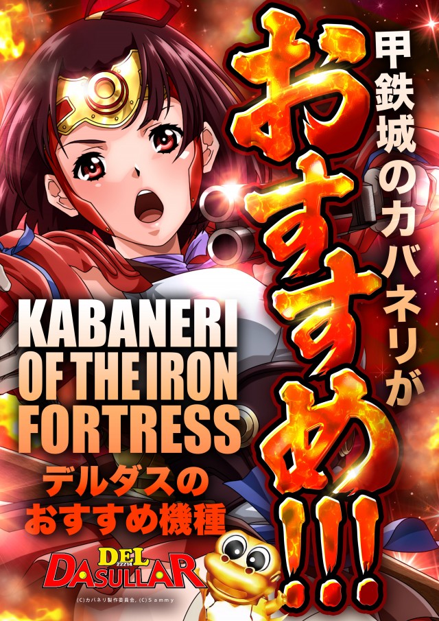 デルダスラー22214の最新情報画像