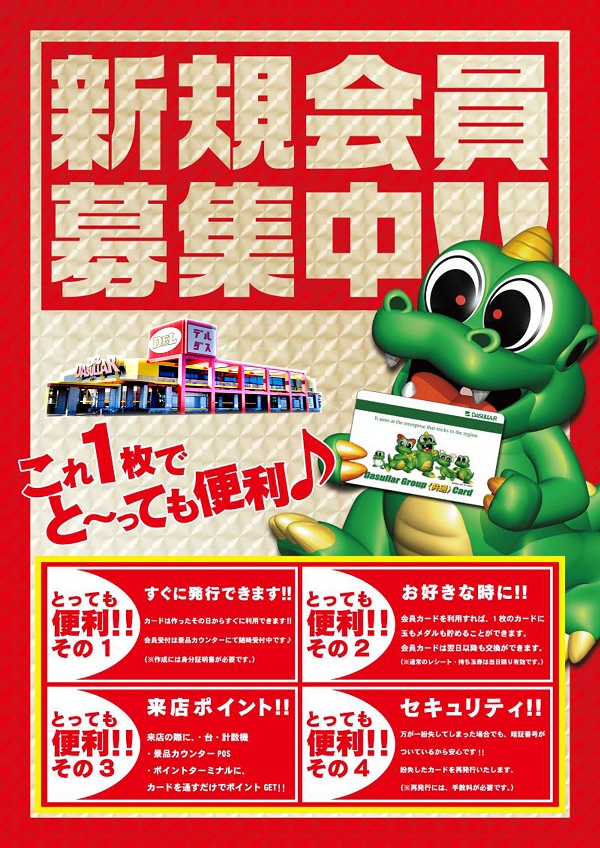 デルダスラー22214の最新情報画像