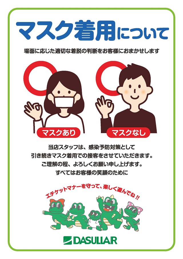 デルダスラー22214の最新情報画像