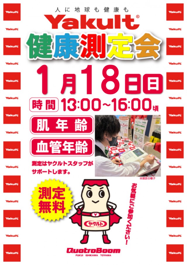 クァトロブーム鹿島の最新情報画像