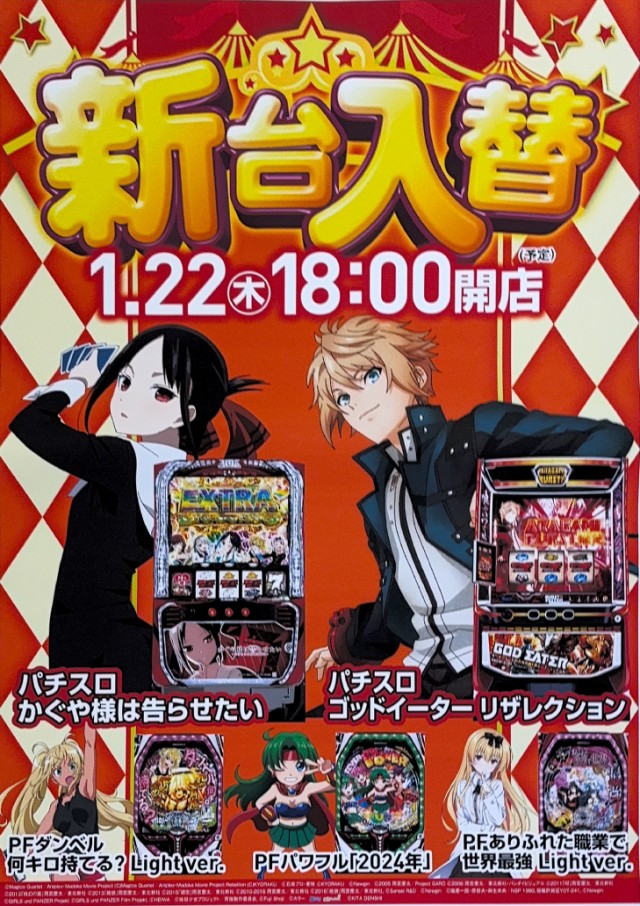 クァトロブーム鹿島の最新情報画像