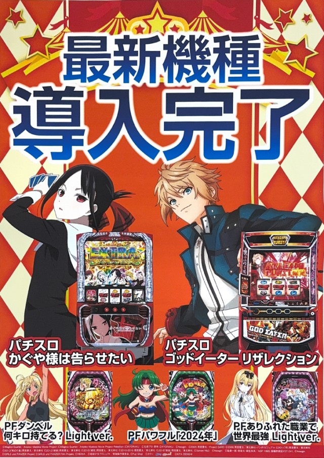 クァトロブーム鹿島の最新情報画像