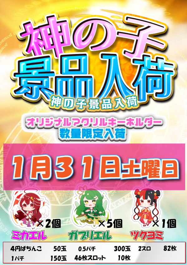 クァトロブーム鹿島の最新情報画像