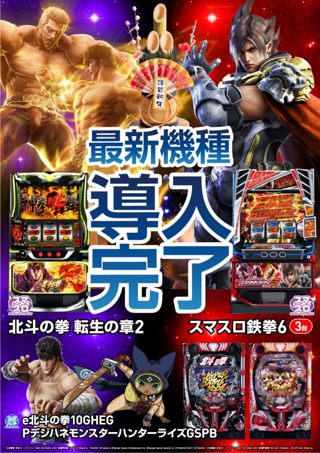 クァトロブーム鹿島の最新情報画像