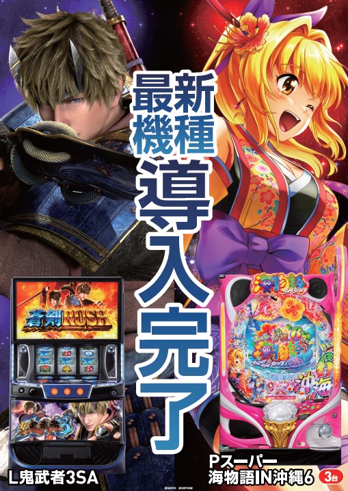 クァトロブーム鹿島の最新情報画像