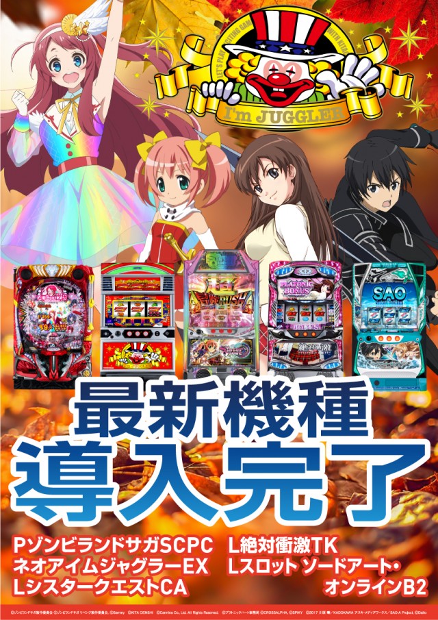 クァトロブーム鹿島の最新情報画像