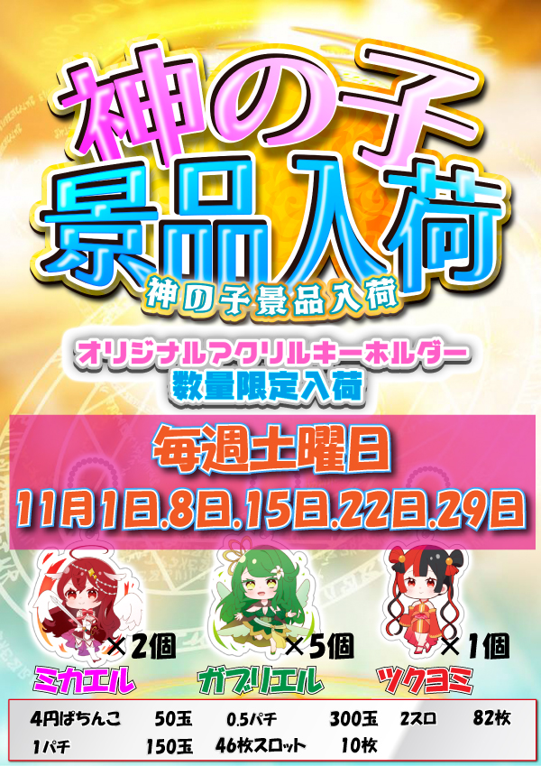 クァトロブーム鹿島の最新情報画像