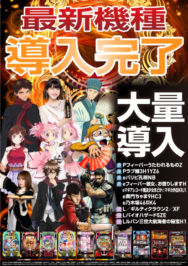 クァトロブーム鹿島の最新情報画像
