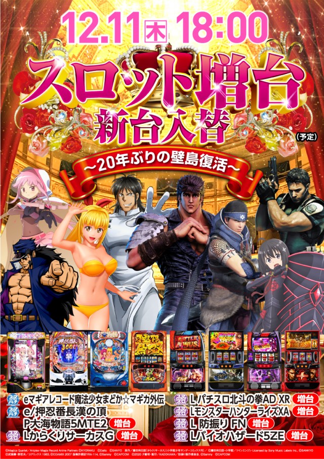 クァトロブーム鹿島の最新情報画像