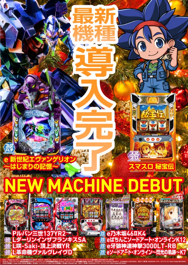 クァトロブーム鹿島の最新情報画像