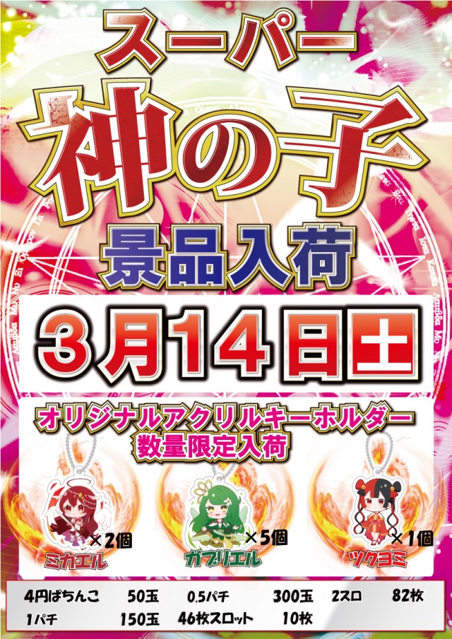 クァトロブーム鹿島の最新情報画像