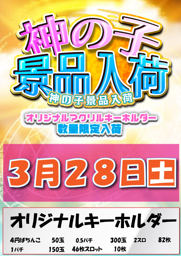 クァトロブーム鹿島の最新情報画像