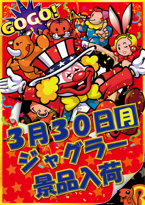 クァトロブーム鹿島の最新情報画像