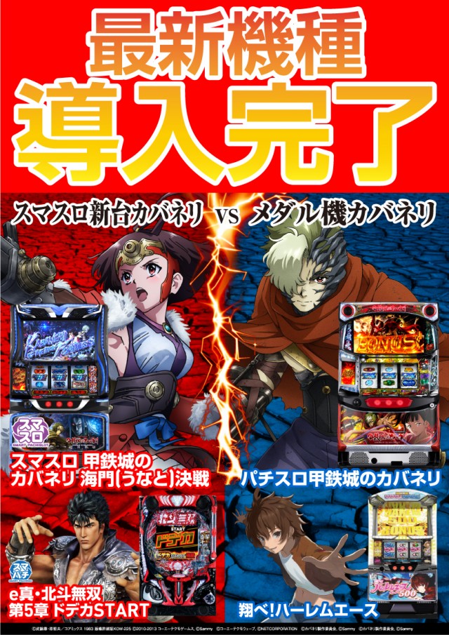 クァトロブーム鹿島の最新情報画像