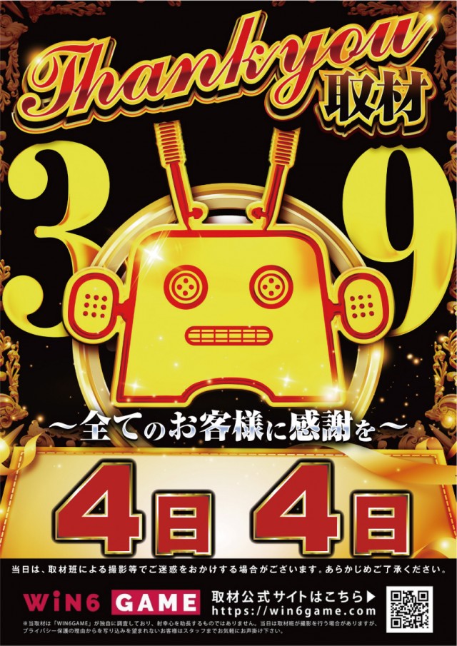クァトロブーム鹿島の最新情報画像