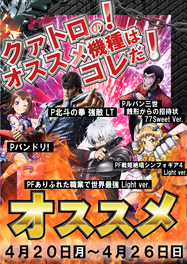 クァトロブーム鹿島の最新情報画像